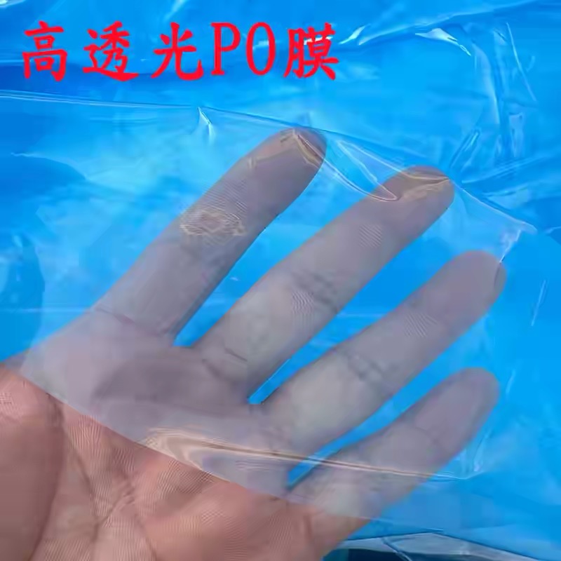 怀化市po膜黑白养殖膜 - 哪里好